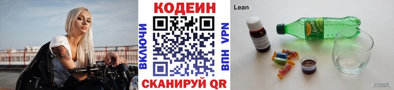купить   блэк спрут зеркало  Codein напиток Lean (лин)  Ряжск 