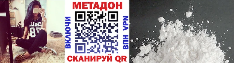 Метадон VHQ  продажа наркотиков  кракен ССЫЛКА  Ряжск 